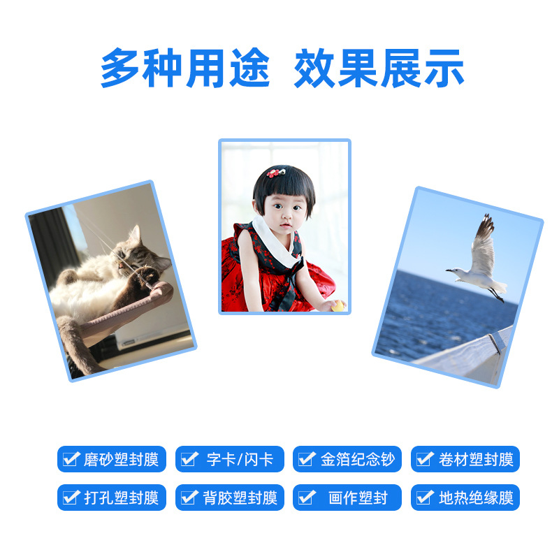 千帆*9 8C 过塑膜*10 8丝相片过胶膜保护膜X 毕业照塑封膜