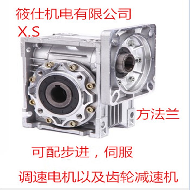 nmrv减速机小型蜗杆蜗轮减速器卧室小型涡轮蜗杆减速机带电机