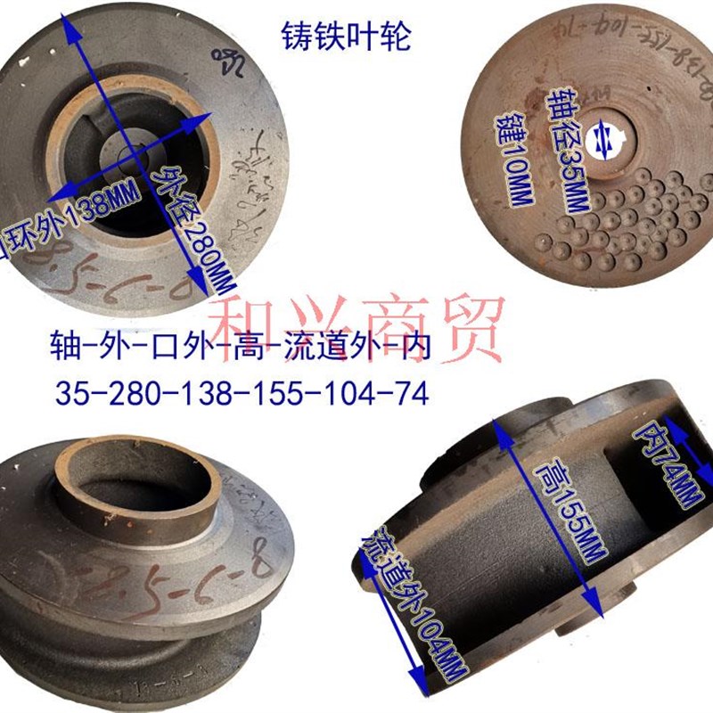 大功率排污泵无堵塞泥桨泵配件水叶全扬程污水泵铸铁叶轮轴径MM