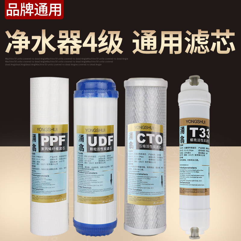 净水器滤芯通用家用全三级10寸pp棉活性炭五级装净水机过滤芯