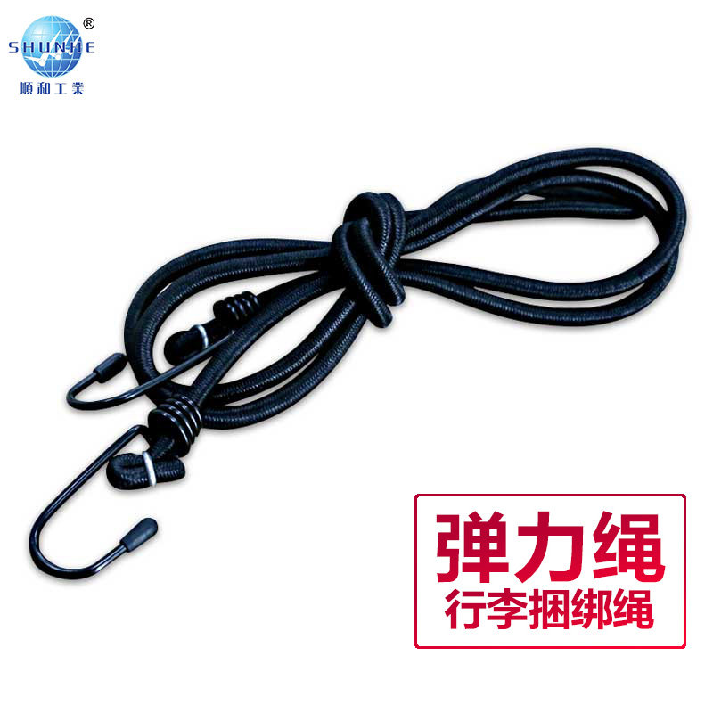 顺和行李捆扎绳手拉车绳打包绳尼龙绳子弹力绑绳拉绳捆扎绳子*2条