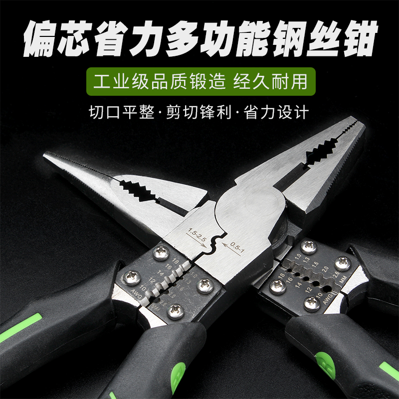 老虎钳子尖嘴钳钢丝钳电工多功能万用省力钳子工业级工具大全