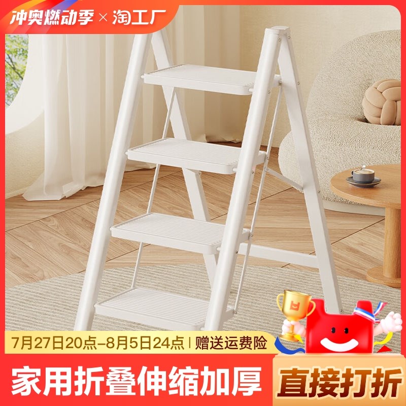 梯子家用折叠伸缩多功能人字梯室内爬梯加厚三步梯凳楼梯轻便加粗