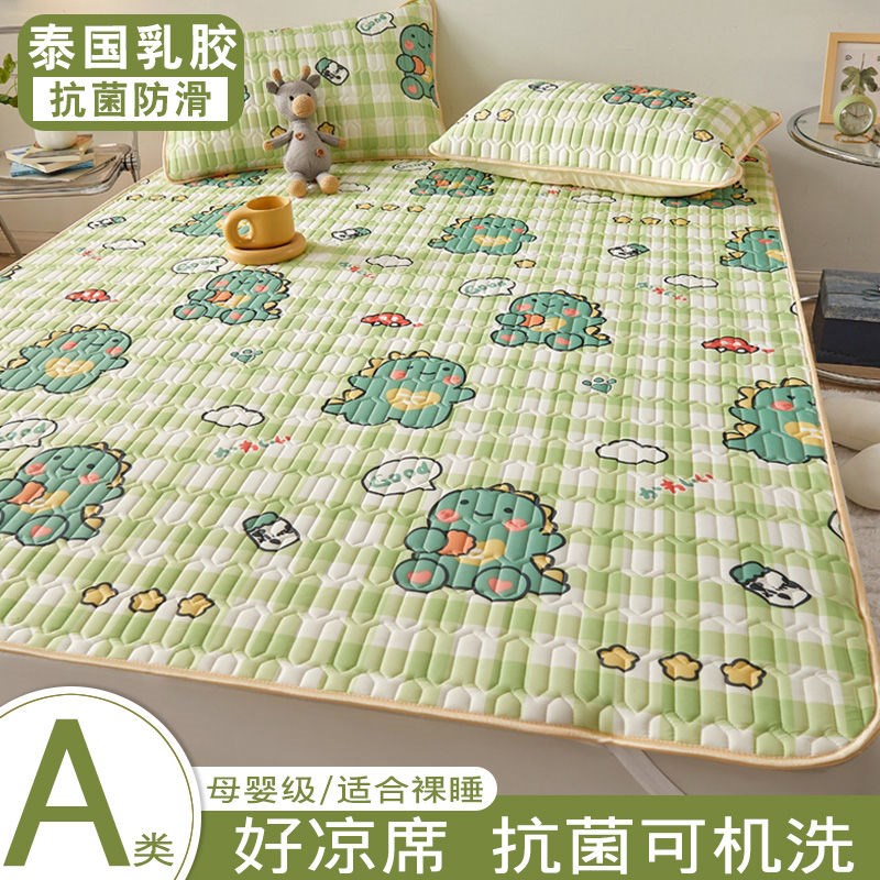 夏季冰丝乳胶凉席三件套床单罩款宿舍学生儿童单人空调席2025新款