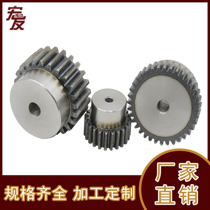 带台 带瓜 凸台齿轮 台阶齿 齿轮