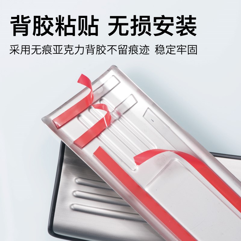 广汽传祺E8门槛条迎宾踏板后备箱护板配件改装用品防踩贴2款