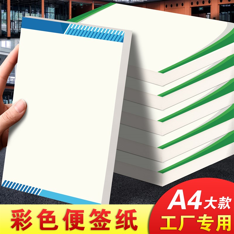 【工厂企业专用】便签本定制空白便笺本办公用工作记事本公司单位