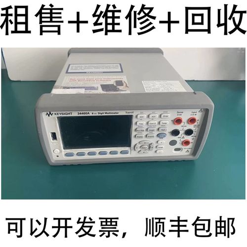 是德科技34460A六位半高精度数字万用表/安捷伦34461A台式多用表