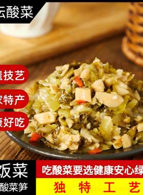 【北立交桥/森永唯Yui】即食酸菜/酸菜笋/即食豇豆 酸爽开胃菜