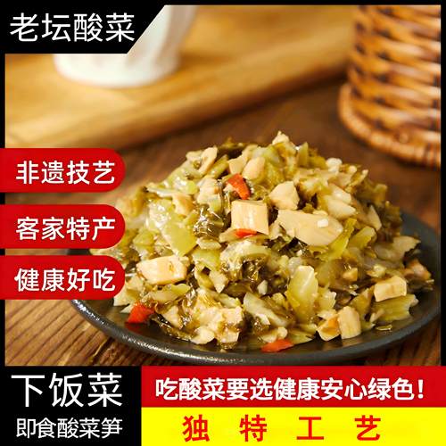 【北立交桥/森永唯Yui】即食酸菜/酸菜笋/即食豇豆 酸爽开胃菜