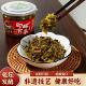 巧耕人家开罐即食客家炒酸菜 250g即食酸菜
