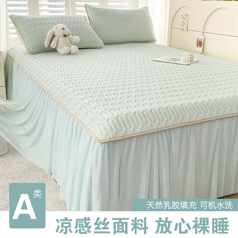 乳胶凉席母婴a类夏季冰丝三件套床裙款夏天空调软席子床单垫可机