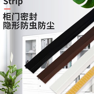 衣柜密封条对开橱柜门挡风贴条书柜门缝自粘型防尘条展示柜缝隙贴
