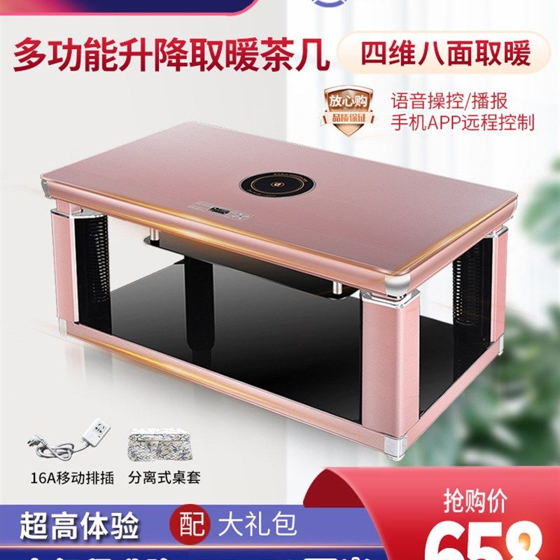 升降取暖茶几电暖桌取暖桌烤火桌子家用多功能烤火炉电暖炉电烤炉