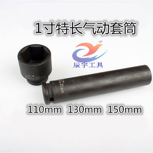 1寸加长特长气动风炮套筒头25mm接口外六角套筒24 27 30 36 38 41