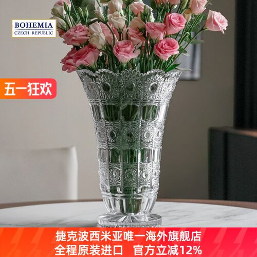 BOHEMIA捷克进口复古刻纹花瓶果盘波西米亚水晶玻璃客厅摆件500PK