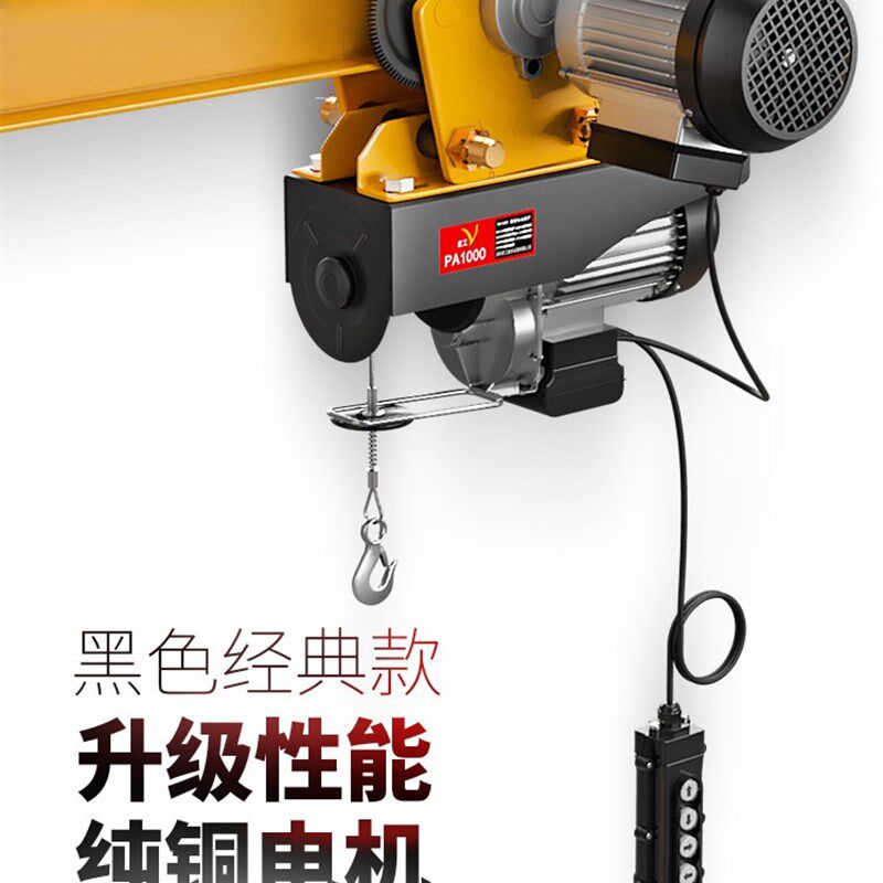 上海沪工技术220v遥控电动葫芦家用小型带跑车行车升降航吊起重机