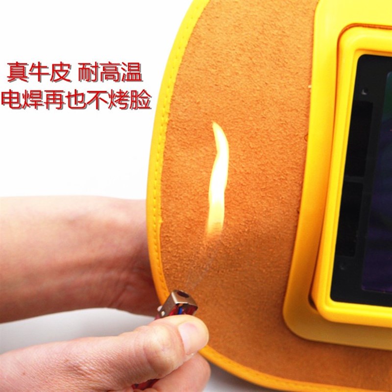 透气轻便电焊面罩自动变光氩弧焊防烤脸焊工专用变色焊帽头戴式