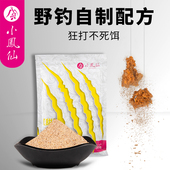 小凤仙钓鱼饵料野钓鲫鱼鲤鱼草青鱼饵料窝料拉丝粉四季 通用饵料