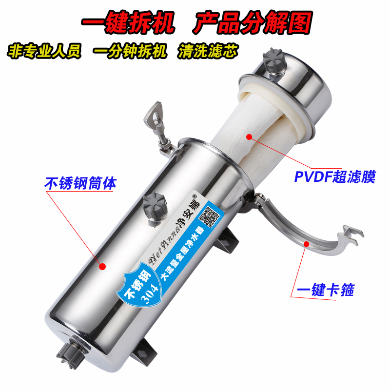 井水地下水家用过滤器全屋大流量中央自来水泥沙手洗超滤膜净水器