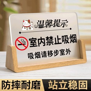 室内禁止吸烟提示牌请勿吸烟提示牌立牌抽烟请移步室外指示牌桌牌