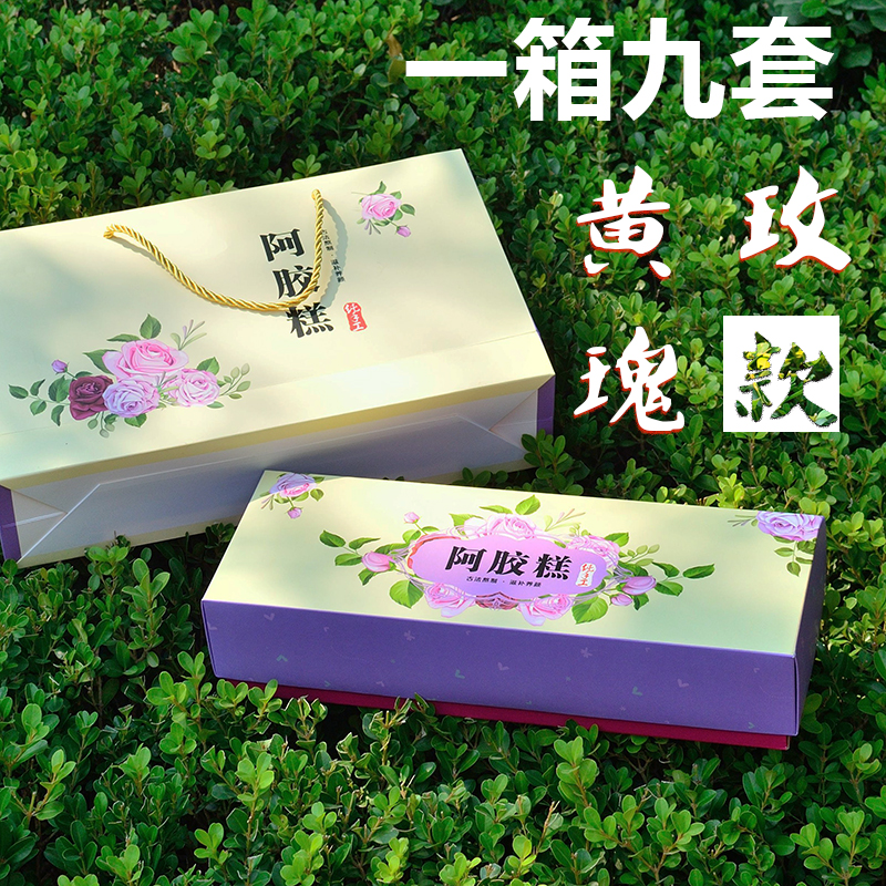 免费定制商标一斤装阿胶糕包装盒礼盒纸盒固元礼盒阿胶糕包装袋