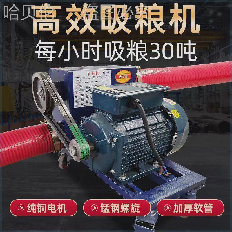 款大型中驱软管抽粮机家用螺旋吸粮机上料机输送机螺旋提升机