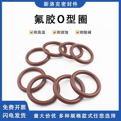 耐高温氟胶O型圈内径180/182.5/185/187.5/190/195/200/203/206*7