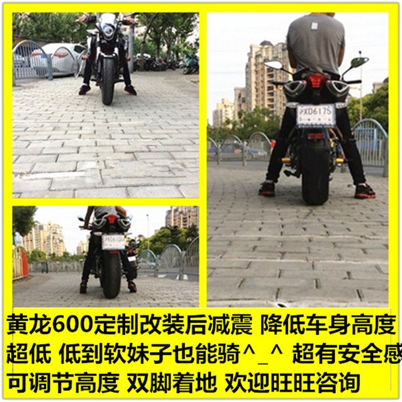 黄龙00/300黄巡幼狮0改装降低减震头减短后避震降低座高加长高