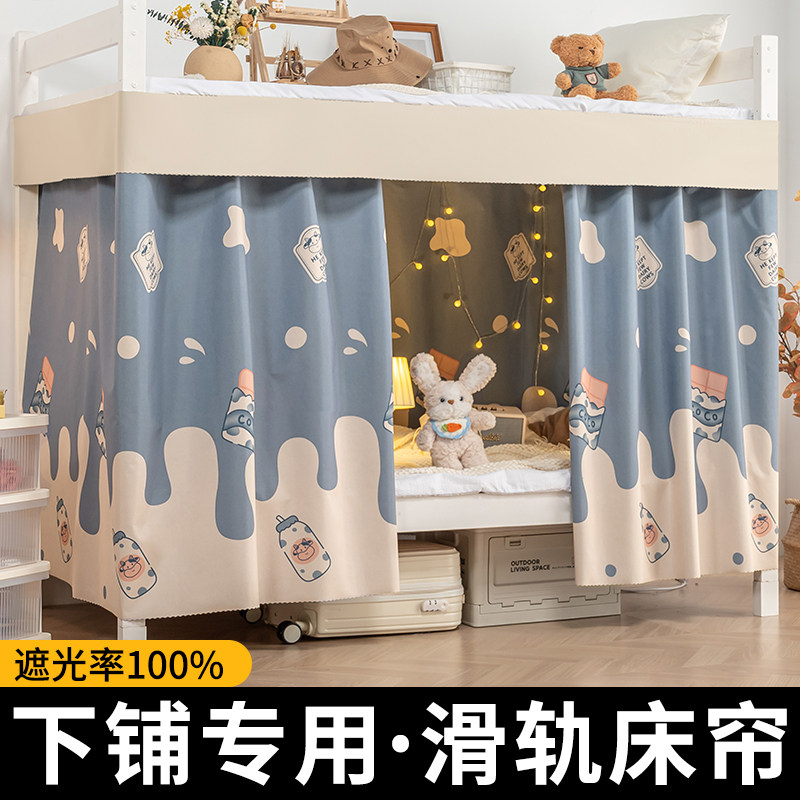 下铺专用滑轨床帘带纱女学生宿舍强遮光大学寝室遮挡帘子围帘轨道