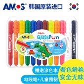 AMOS韩国进口儿童白板笔玻璃蜡笔可擦彩色绘画笔无毒可水洗涂鸦笔