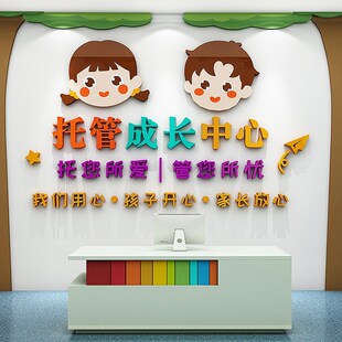 托管班墙面装饰午托班小饭桌培训机构教室背景墙面装饰文化墙布置
