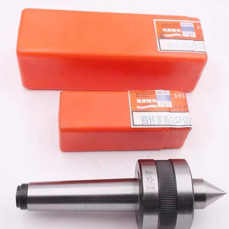 上工回转顶尖DH2精密车床活动顶尖高速锥柄MT莫氏顶针卡头2##