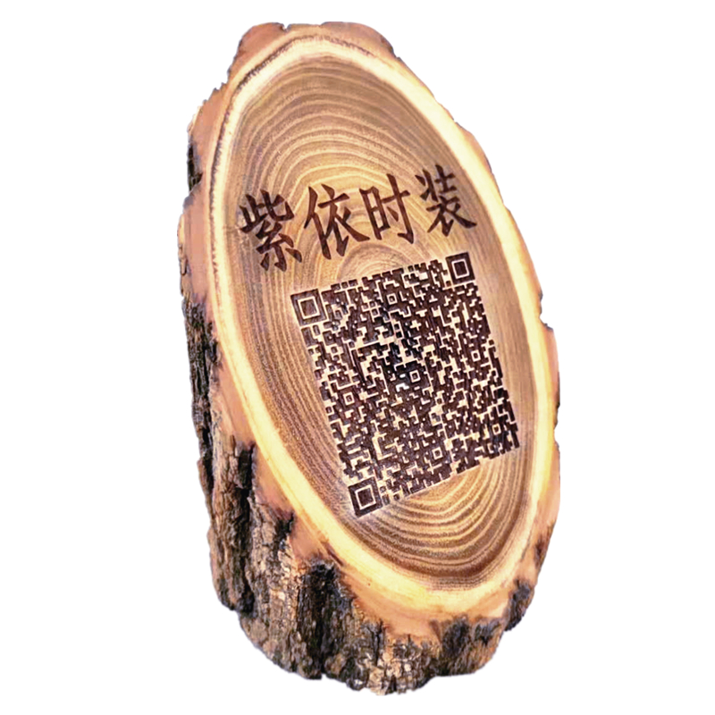 实木二维码牌定制创意原木摆台展示牌子微信收款码扫码付款立牌