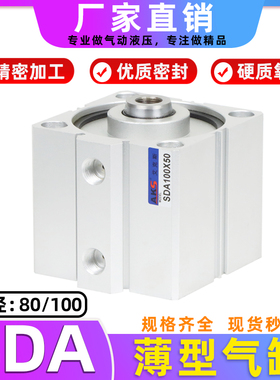 方形气缸SDA薄型气缸80/100*5X20X50X60X75X100X25气动大推力小型