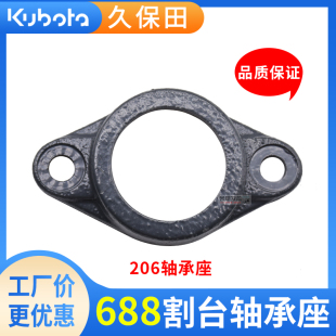 久保田688 4913 758配件驱动器支架206轴承座淬火钢原车耐磨5T057