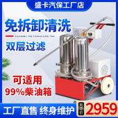 柴油车油箱清洗机柴油油箱清洗机免拆柴油箱清洗机油箱清洗设备