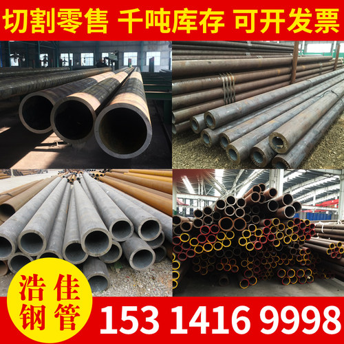 20#精密管45号无缝钢管Q345B大口径碳钢零切厚薄壁管空心圆管镀铬