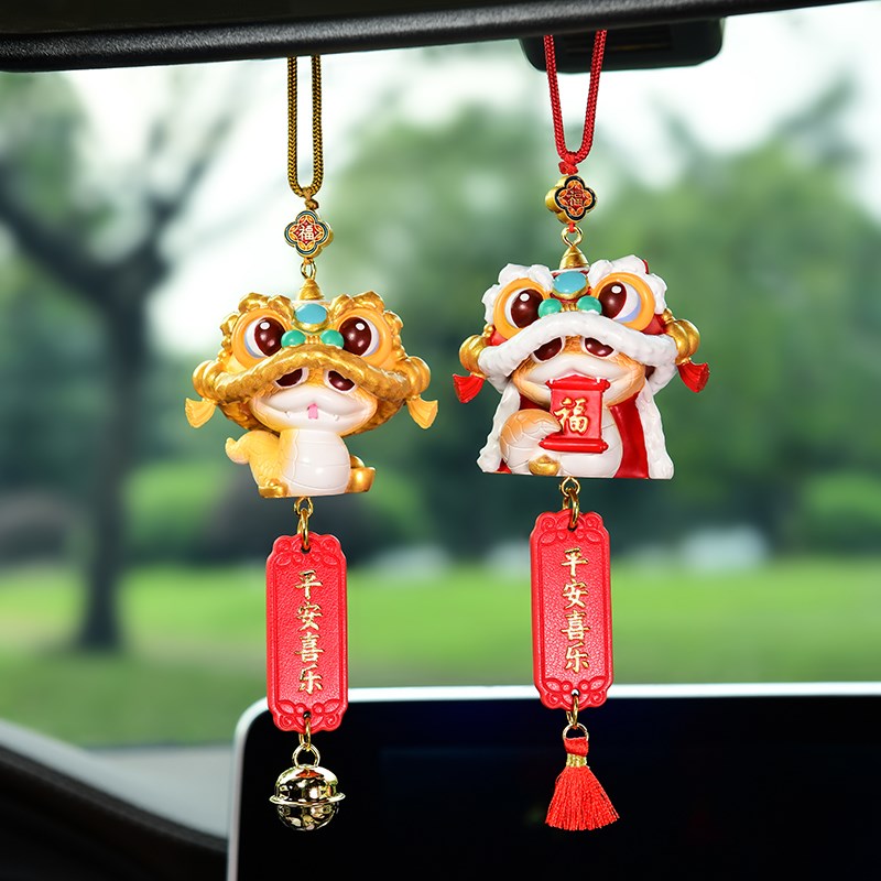 国潮醒狮蛇年生肖蛇宝汽车挂件高档挂饰车载后视镜吊坠车内平安符
