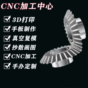 镁合金非标零件小批量CNC加工手板打样定制数控生产 铝合金锌合金