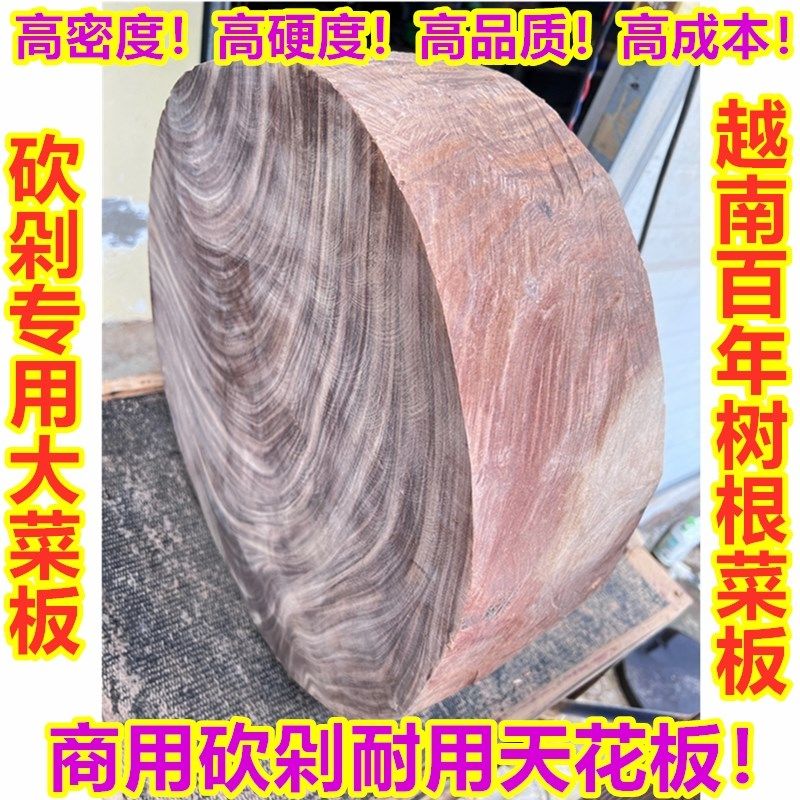 特级越南油蚬木砧板砍骨切菜板商用抗菌防霉加厚广西龙州铁木占板