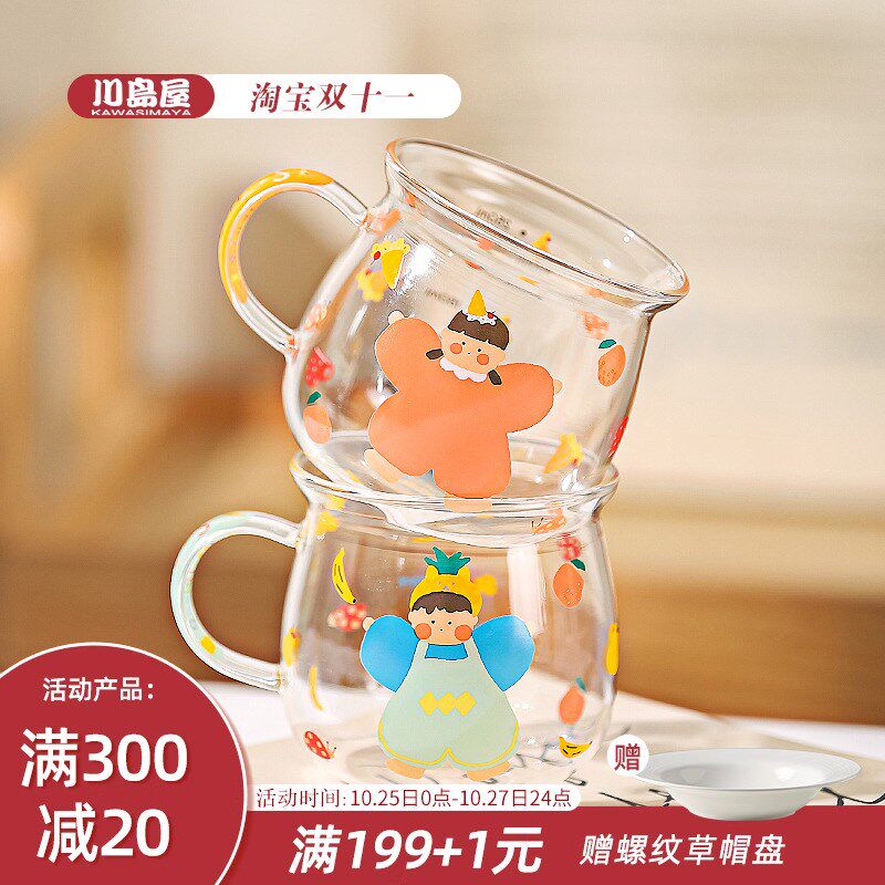 川岛屋一家三口四口杯子家用喝水杯亲子玻璃杯新款儿童果汁牛奶杯