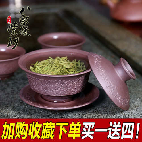宜兴紫砂盖碗茶杯大号三才碗陶瓷泡茶碗小号功夫茶茶具家用套装