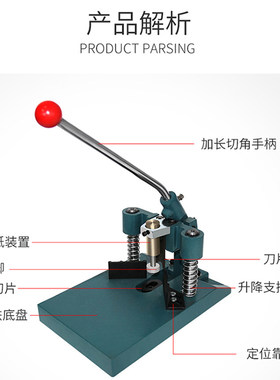 手动圆角机PVC切角机名片笔记本相册圆角装订设备 重型压角剪角器