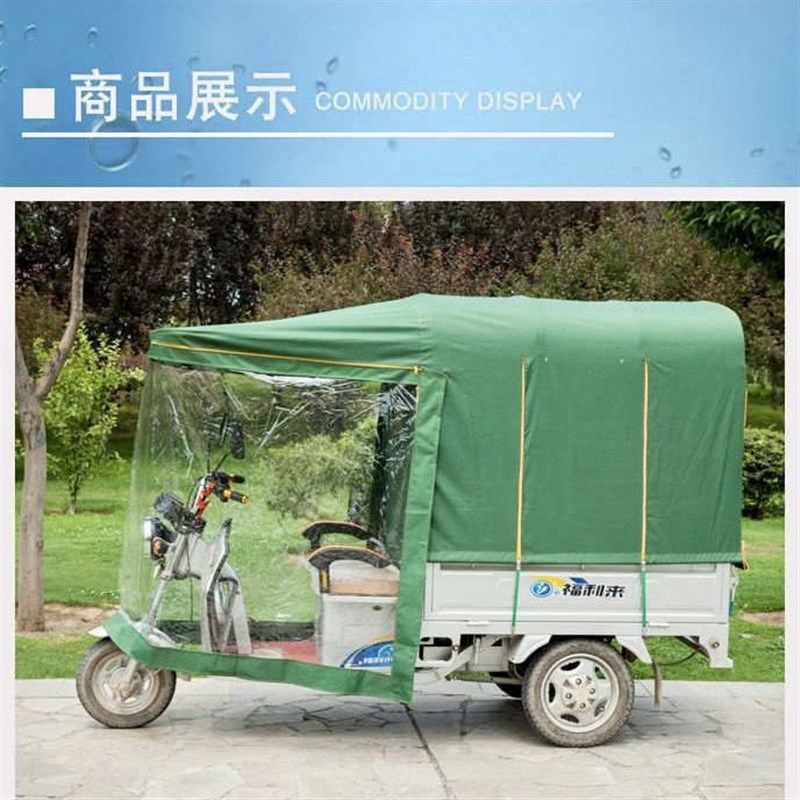 电动三轮车车棚挡雨棚遮阳棚加厚圆管折叠全封闭三轮雨棚车篷