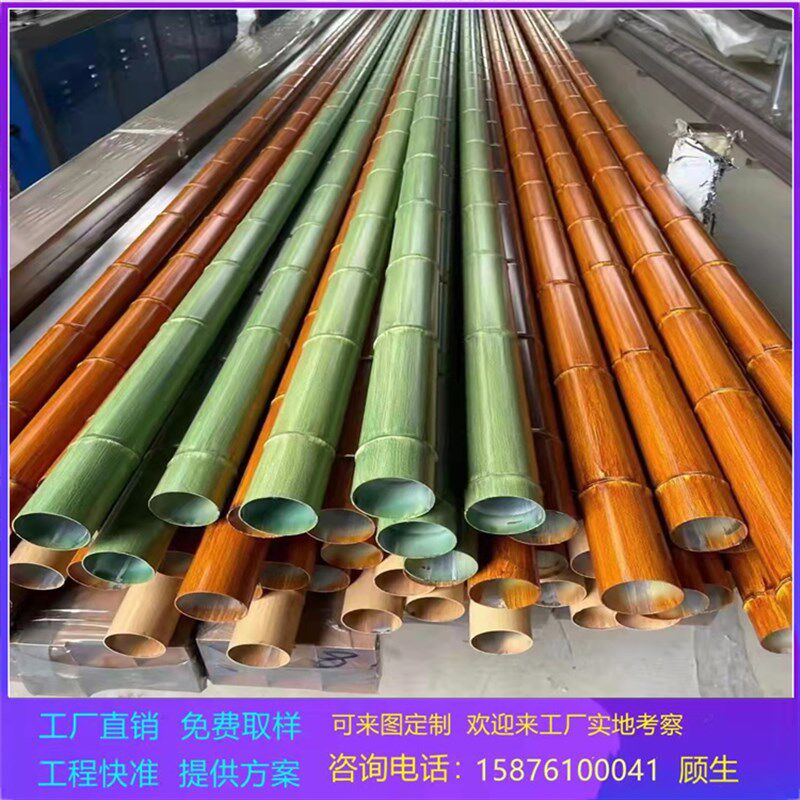 仿真竹铝合金圆管围栏隔断竹节纹路圆形铝管篱笆外墙装饰铝竹管
