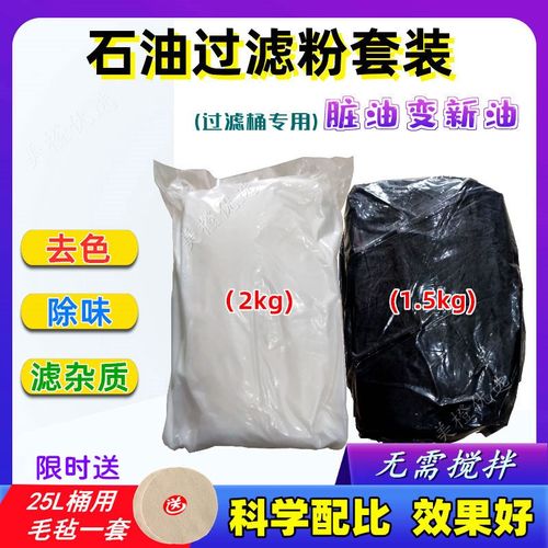 干洗店石油过滤粉干洗机废脏柴油净化去污除臭脱色剂活性白土碳粉