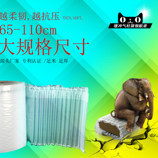 105 110cm气柱袋卷材气泡柱气囊充气袋 100