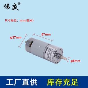 V2V正反慢速电动机调速马达 37G555R直流齿轮减速电机15W