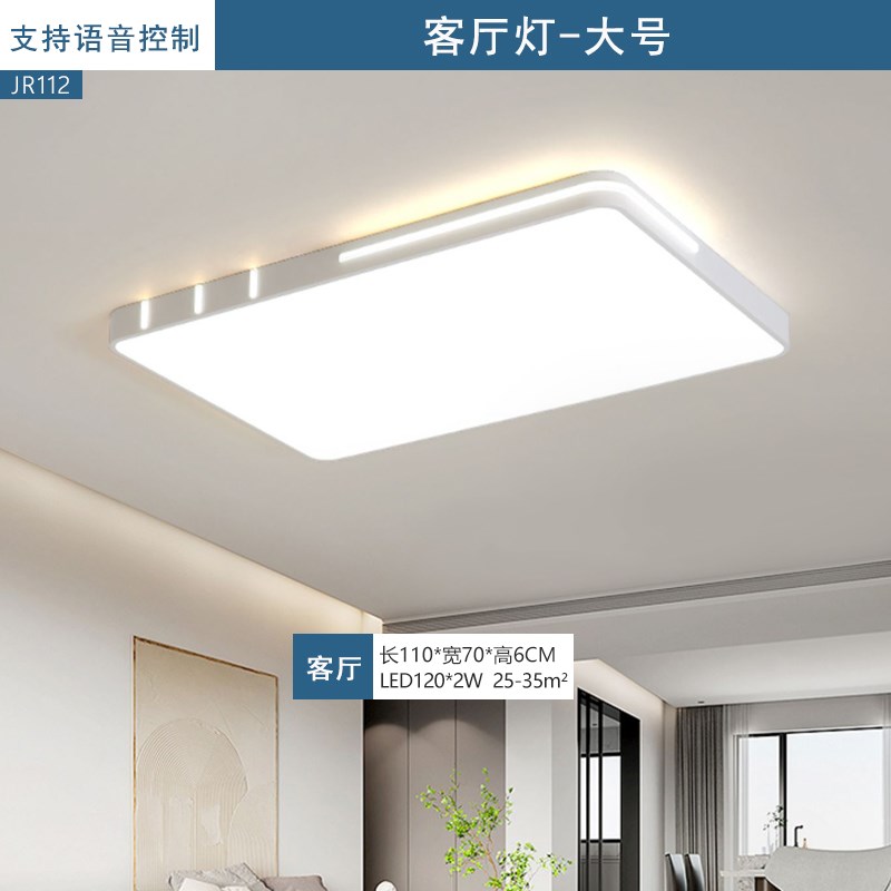 中山2023新款全屋灯具现代简约大气智能卧室护眼吸顶客厅灯